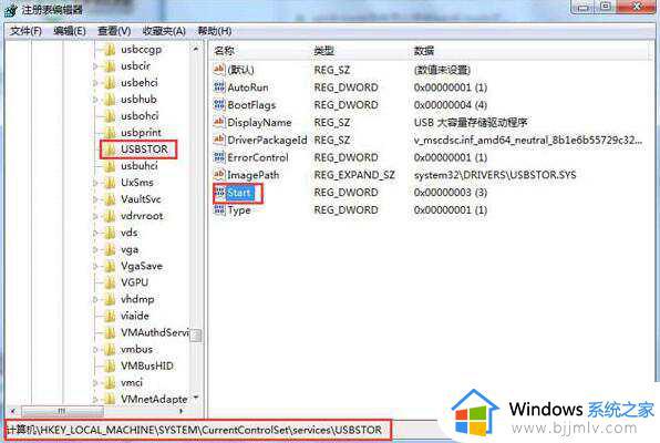 win7电脑插上u盘后无任何反应怎么回事_u盘插电脑没反应的解决教程win7