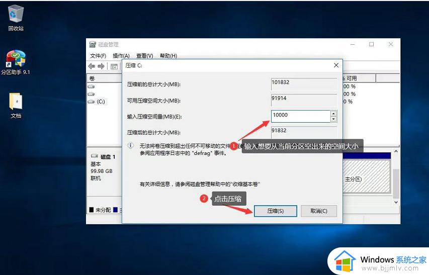 win10系统分区怎么设置_win10电脑如何给系统分区