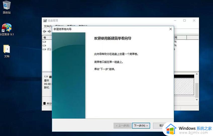 win10系统分区怎么设置_win10电脑如何给系统分区