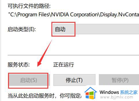 右键没有nvidia控制面板怎么回事_鼠标右键无nvidia控制面板如何解决
