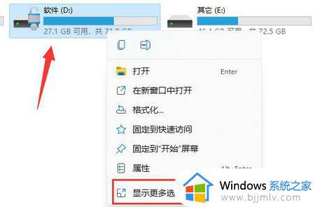 windows11驱动器bitlocker加密如何解除 windows11驱动器bitlocker加密怎么取消