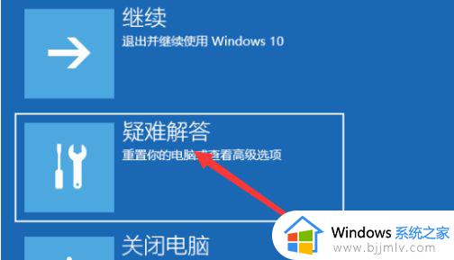 win10 高级启动模式进入方法_windows10如何进去高级启动