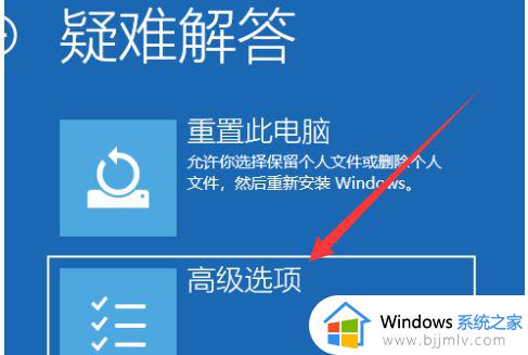 win10 高级启动模式进入方法_windows10如何进去高级启动