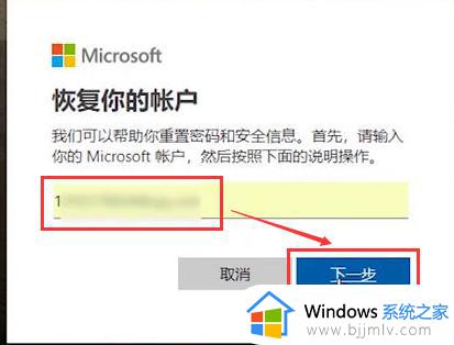 win10账号密码忘了怎么办_win10账号的密码忘了解决方法