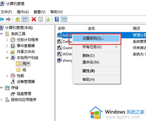 win10账号密码忘了怎么办_win10账号的密码忘了解决方法