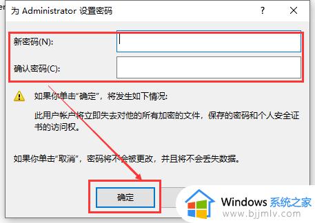 win10账号密码忘了怎么办_win10账号的密码忘了解决方法