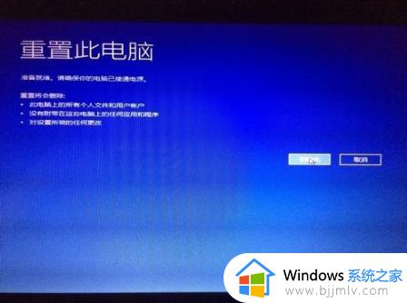 windows10正在准备自动修复怎么办_windows10显示正在准备自动修复解决方法