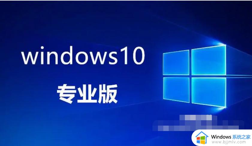 windows10企业版和专业版的区别_windows10企业版和专业版用哪个好