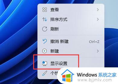 windows11显示不满屏怎么办 windows11显示不全屏解决方法