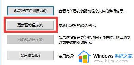 win10 更新驱动的方法_win10电脑驱动怎么更新