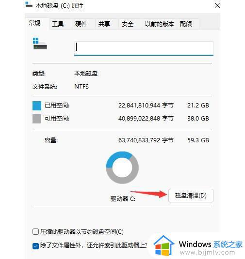 win11怎么把c盘删得只剩系统_win11如何把c盘清理的只剩系统文件