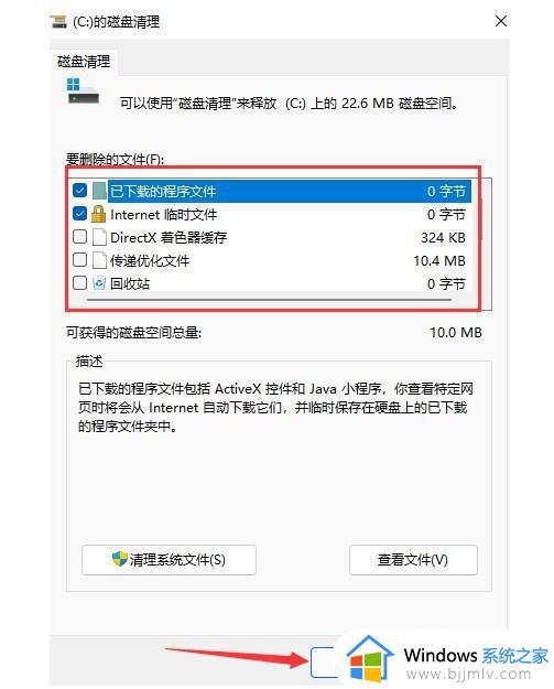 win11怎么把c盘删得只剩系统_win11如何把c盘清理的只剩系统文件