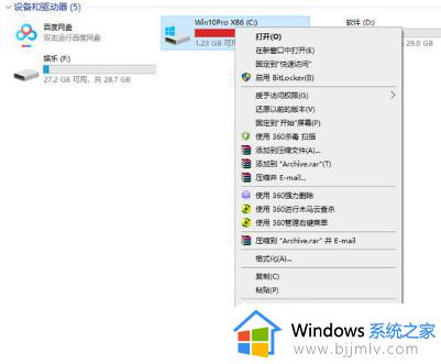 windows10的c盘满了怎么清理 windows10电脑c盘满了清理技巧