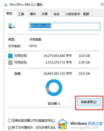 windows10的c盘满了怎么清理_windows10电脑c盘满了清理技巧