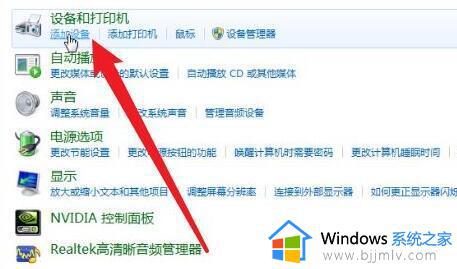 windows7可以连蓝牙吗_windows7电脑配对蓝牙设备的方法