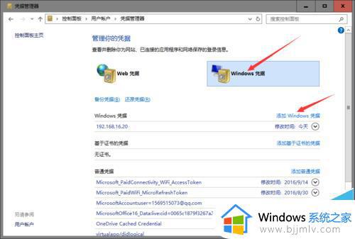 win10无法访问共享打印机怎么办_完美解决win10共享打印机无法访问问题