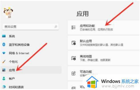 win11安装的应用卸载不了怎么办_win11系统卸载程序没反应解决方法