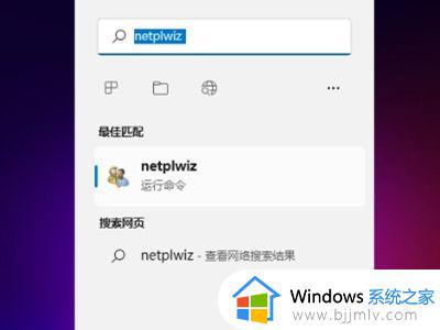 windows11删除开机密码方法_windows11开机密码怎么取消