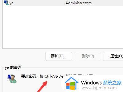 windows11删除开机密码方法_windows11开机密码怎么取消