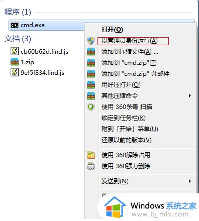win7电脑如何开热点_windows7的热点在哪打开
