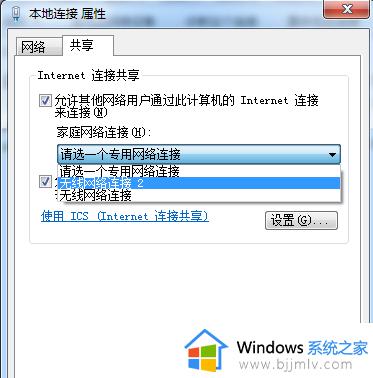 win7电脑如何开热点_windows7的热点在哪打开