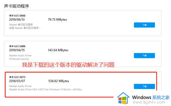 win10安装realtek hd audio失败0xe0000247错误如何解决