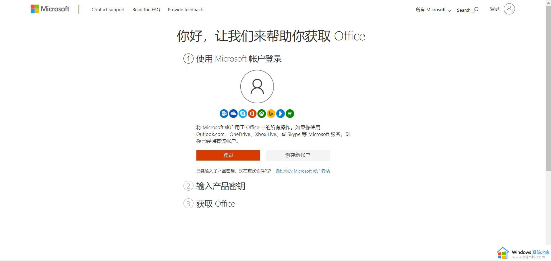 win11怎么安装office_windows11安装office的图文教程