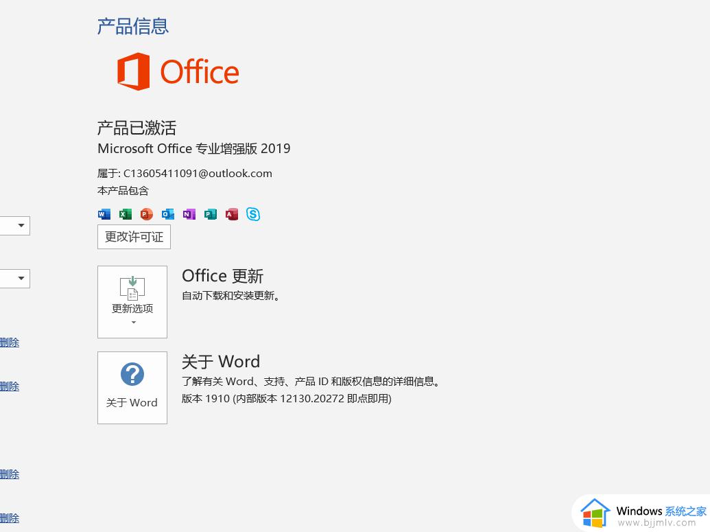 win11怎么安装office_windows11安装office的图文教程