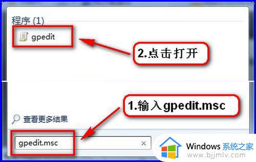 win7系统更新提示某些设置由您的系统管理员管理如何处理