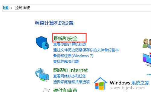 win10怎么查看是否激活_如何查看win10是否激活