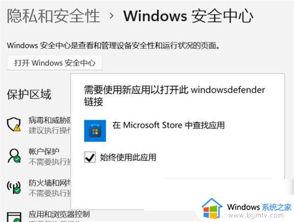 win11安全中心闪退怎么办 windows11安全中心打不开闪退的解决教程