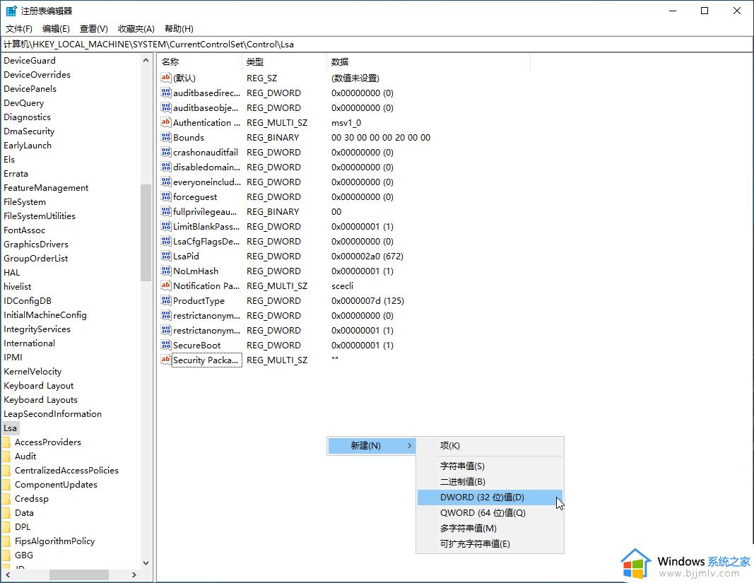 win11本地安全机构保护已关闭怎么办_win11本地安全机构保护已关闭如何修复