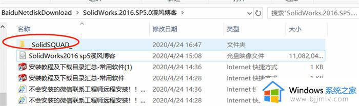 solidworks2016安装教程及破解方法 solidworks2016如何安装破解