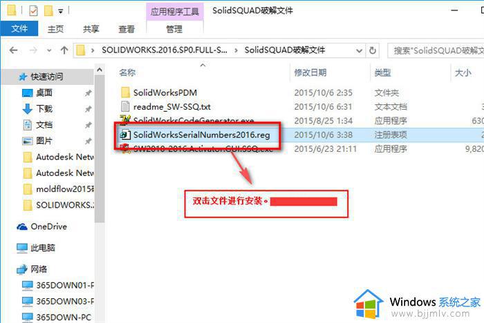 solidworks2016安装教程及破解方法_solidworks2016如何安装破解