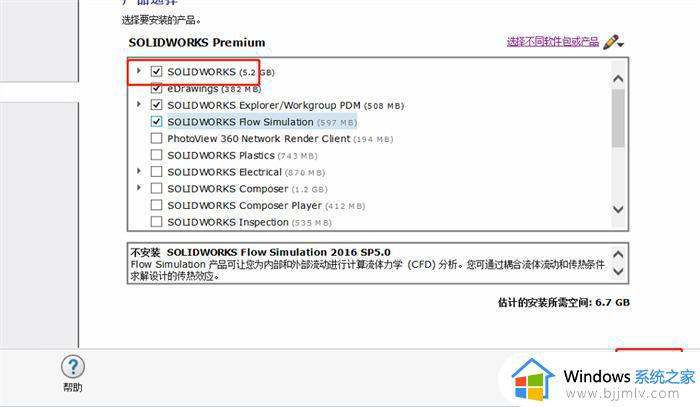 solidworks2016安装教程及破解方法_solidworks2016如何安装破解