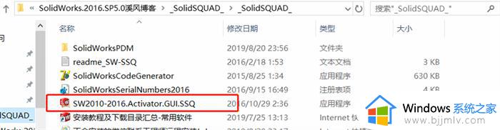 solidworks2016安装教程及破解方法_solidworks2016如何安装破解