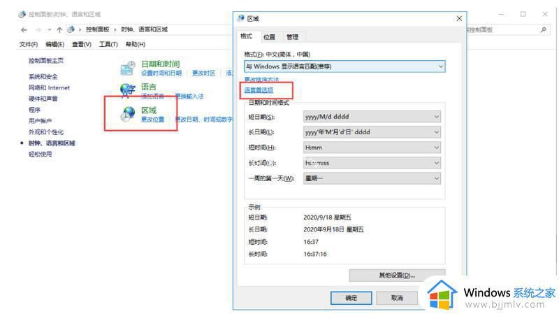 win10输入法图标不见了怎么办_win10系统输入法图标不见了怎么找回