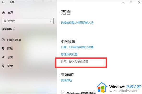 win10输入法图标不见了怎么办_win10系统输入法图标不见了怎么找回