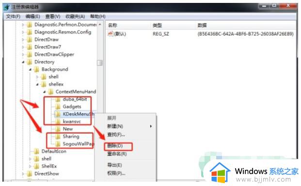 win7电脑桌面右键一直转圈圈怎么办_win7电脑右击桌面一直转圈圈处理方法