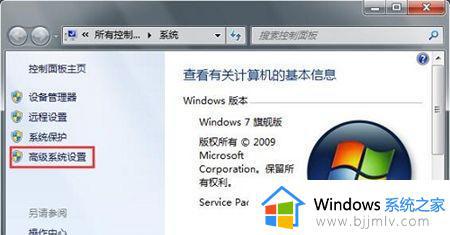 电脑win7弹出exe已停止工作怎么办_win7电脑老是出现exe停止工作修复方法