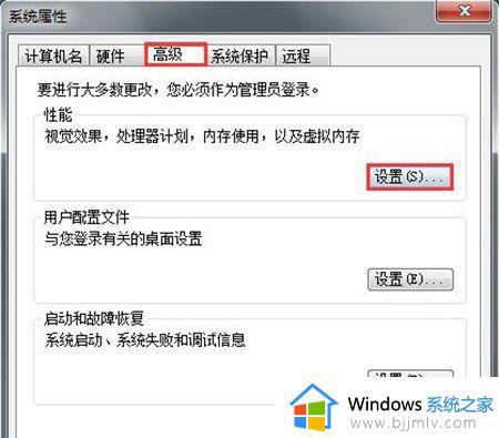 电脑win7弹出exe已停止工作怎么办_win7电脑老是出现exe停止工作修复方法