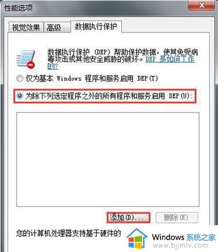 电脑win7弹出exe已停止工作怎么办_win7电脑老是出现exe停止工作修复方法