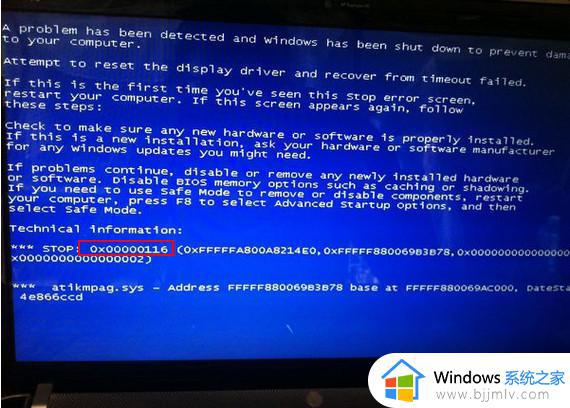 win 7蓝屏0x00000116修复方法_win7电脑蓝屏代码0x00000116怎么办