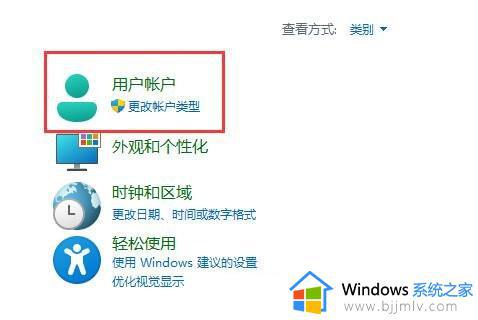 win11更改登录密码设置方法_win11本地账户怎么改密码