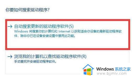 win10 驱动更新方法_win10更新驱动怎么操作