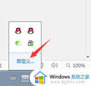 win7电脑右下角图标显示不出来怎么回事_windows7右下角图标不显示如何解决