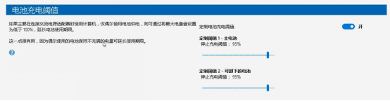 windows10笔记本电脑充电充不到100%如何解决