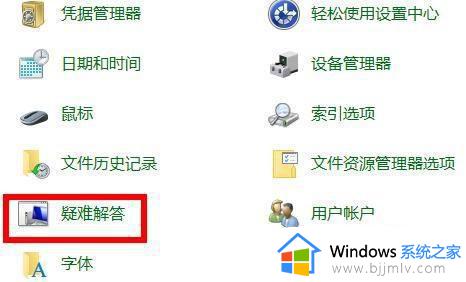 win10商店无法联网怎么办_win10商店无法连接网络解决方法