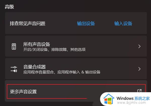 win11笔记本游戏没声音怎么办_win11笔记本进入游戏没声音修复方法