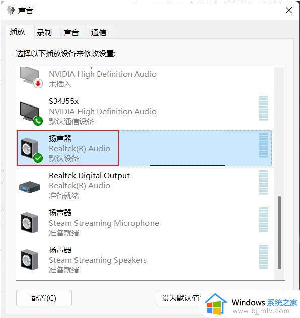 win11笔记本游戏没声音怎么办_win11笔记本进入游戏没声音修复方法